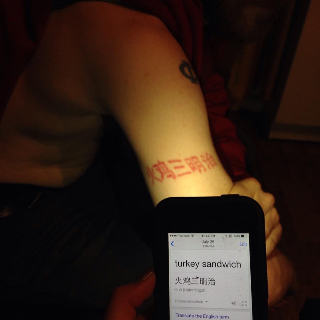 What Do You Do When Your Tattoo of Chinese Characters Translates to 'Turkey Sandwich?'